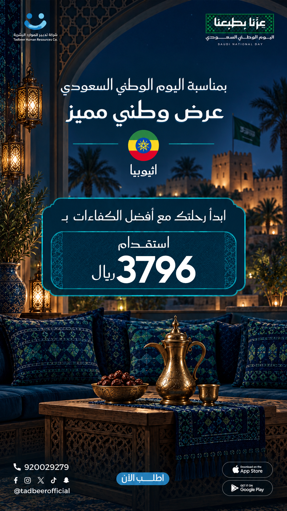 Offer 3