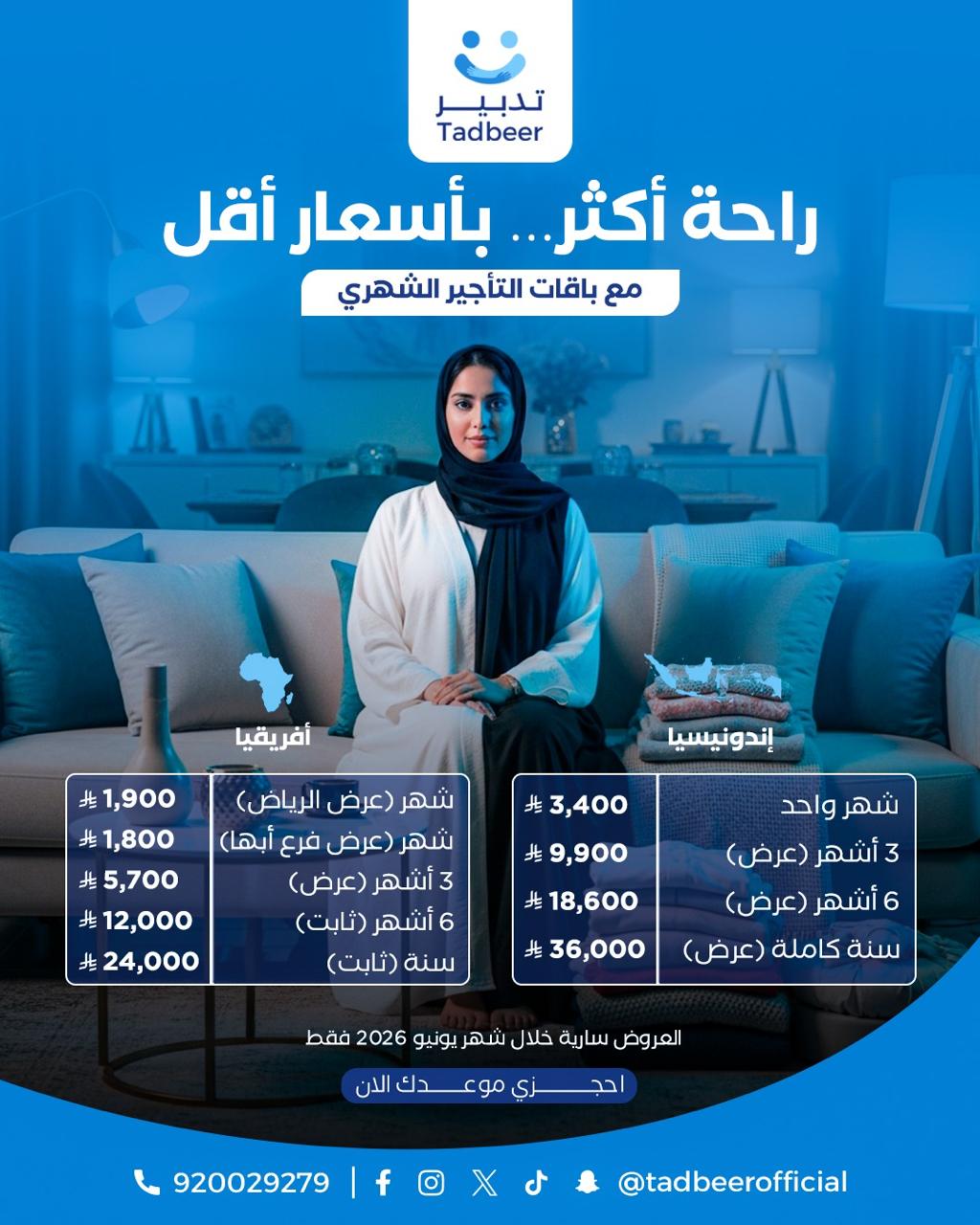 Offer 1